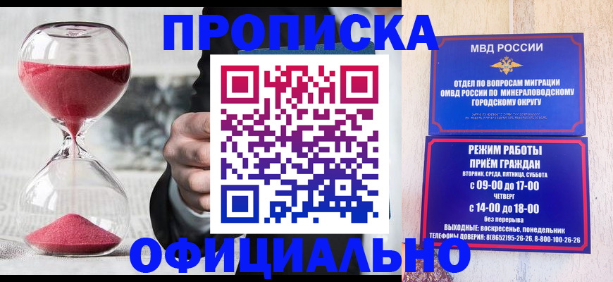 временная регистрация для школы в Бокситогорске