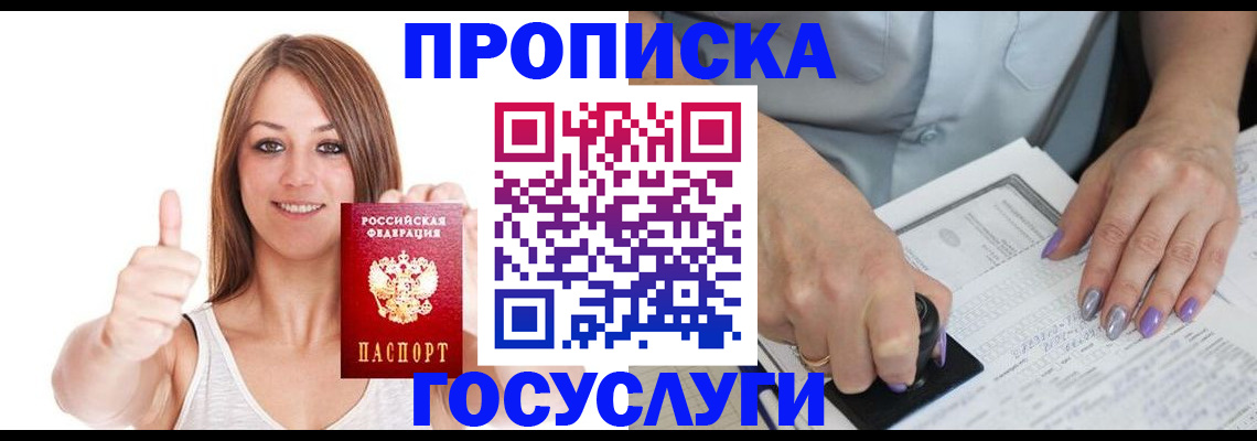 временная регистрация собственник в Бокситогорске