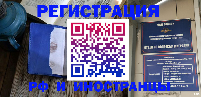 прописка для военкомата в Бокситогорске