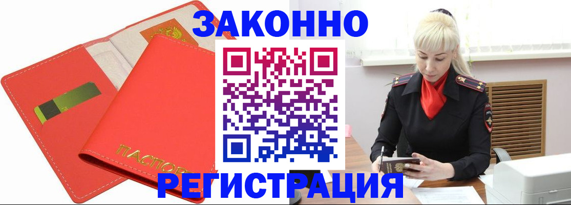 прописка для военкомата в Бокситогорске