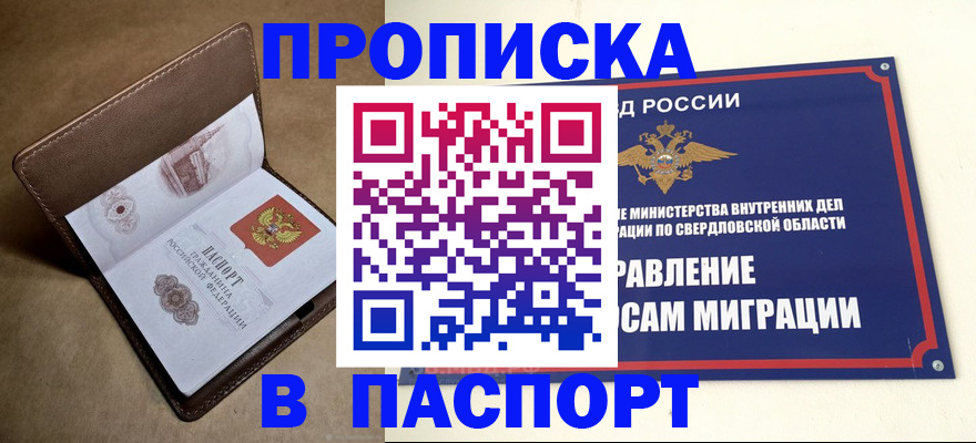 где прописаться в Бокситогорске